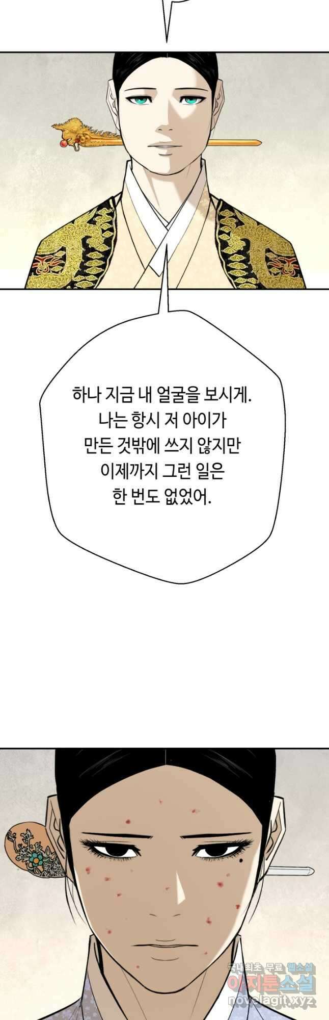 거지왕자 94화 5