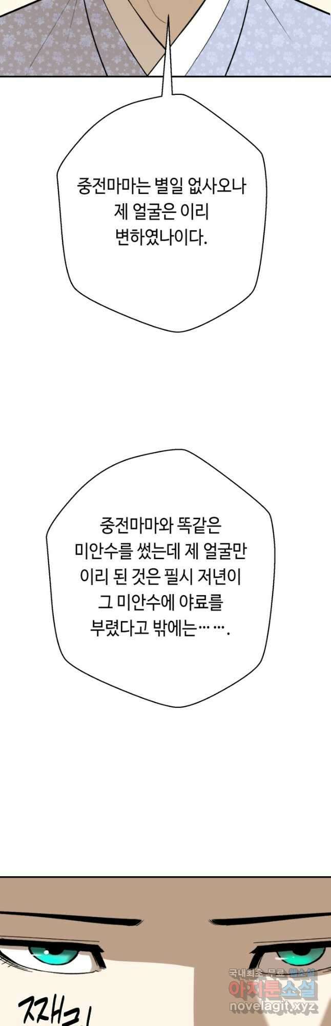 거지왕자 94화 6