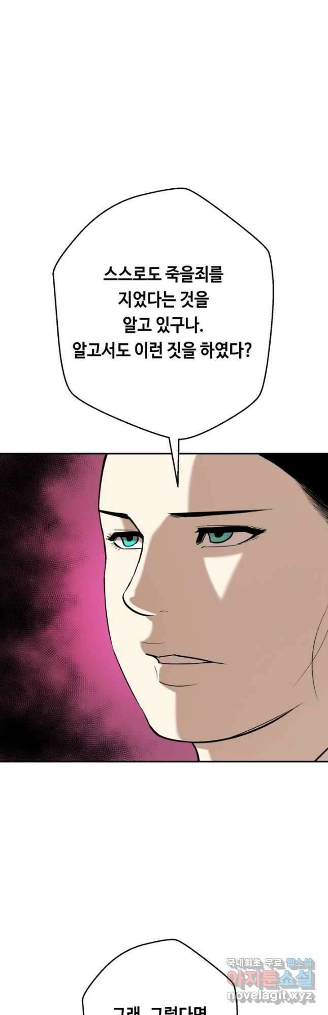 거지왕자 94화 9