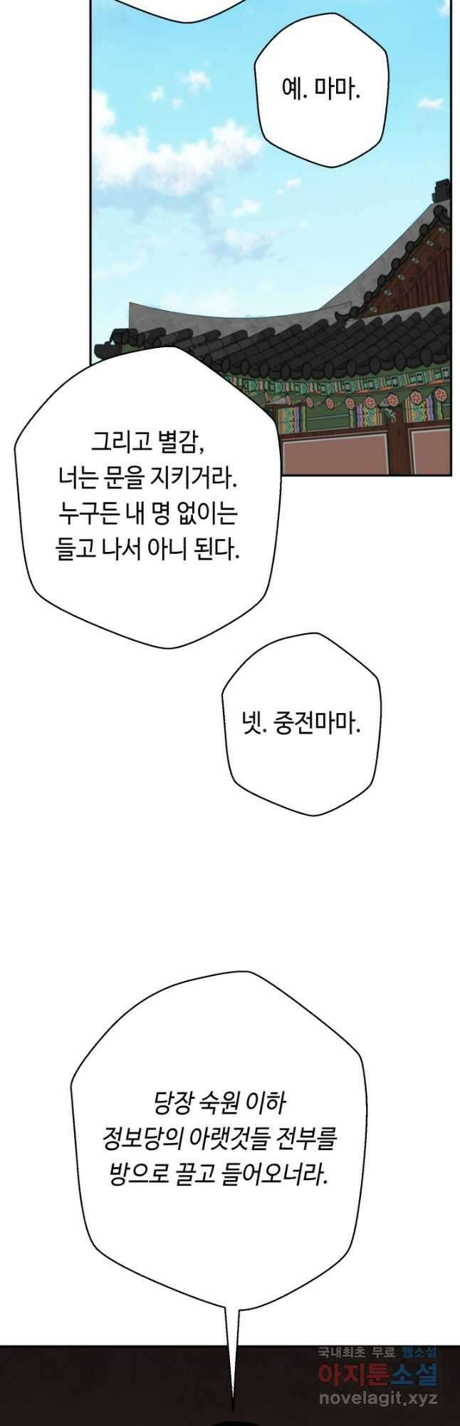 거지왕자 94화 11
