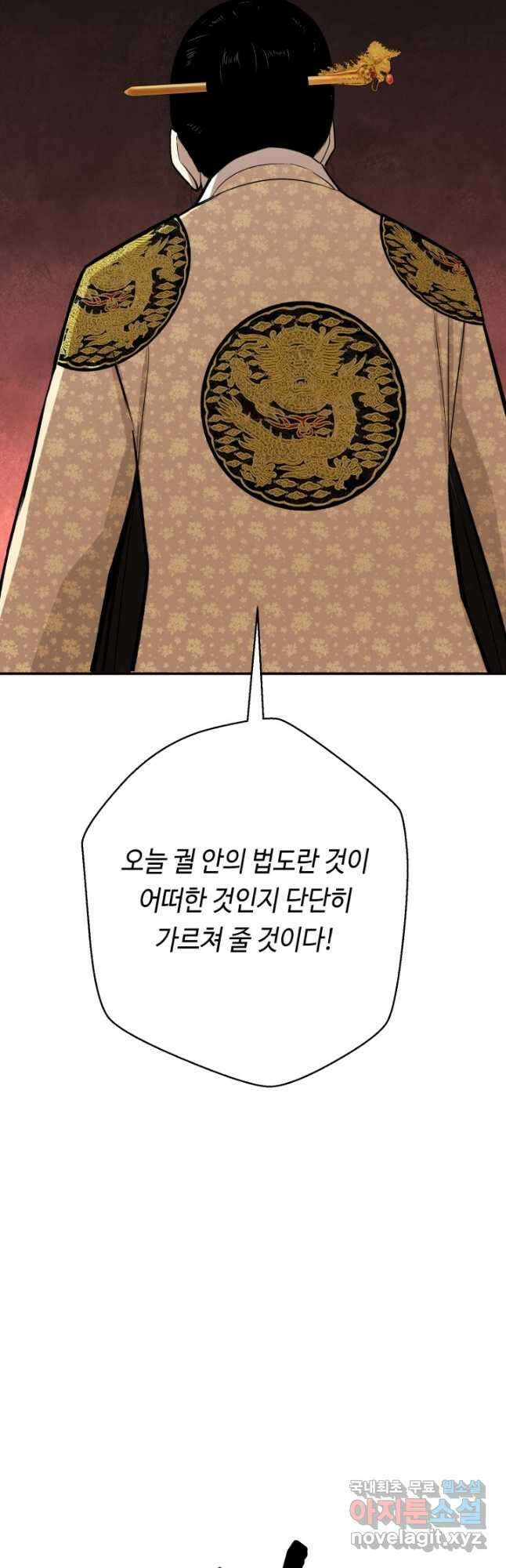 거지왕자 94화 12