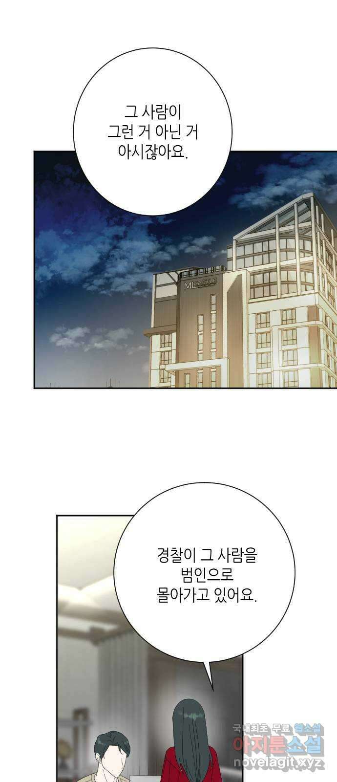킬링대디 25화 1