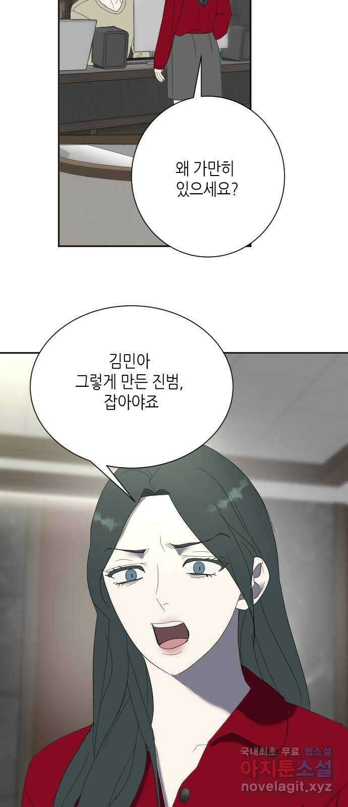 킬링대디 25화 2