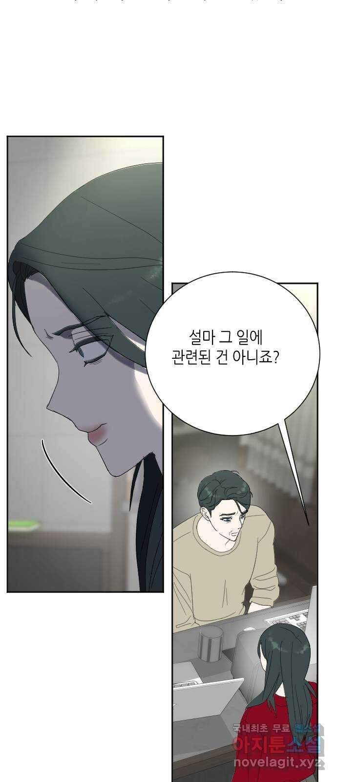킬링대디 25화 4