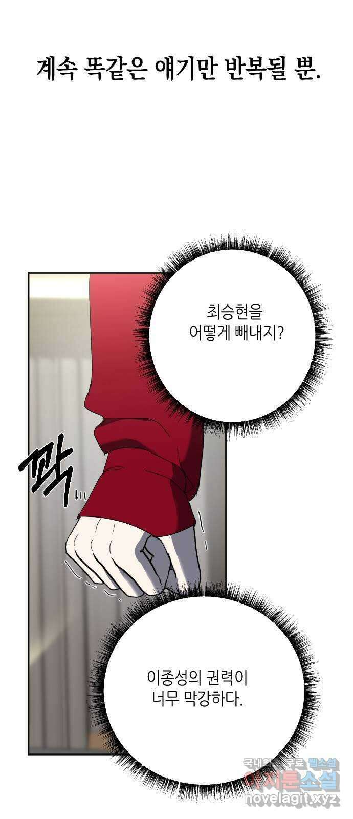 킬링대디 25화 6