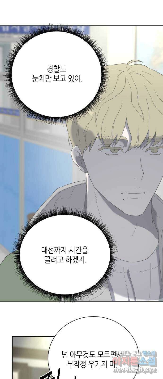킬링대디 25화 7