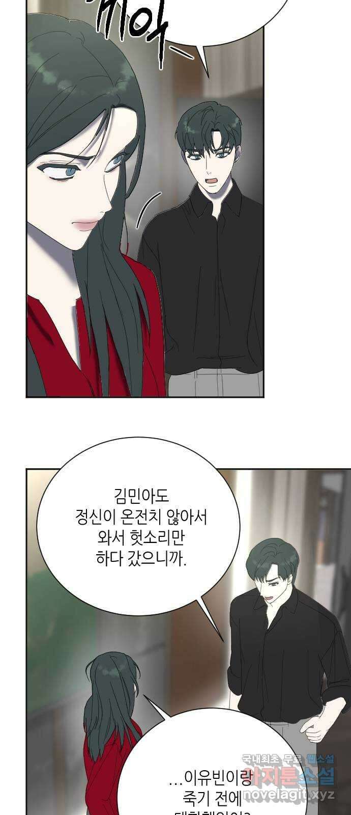 킬링대디 25화 8