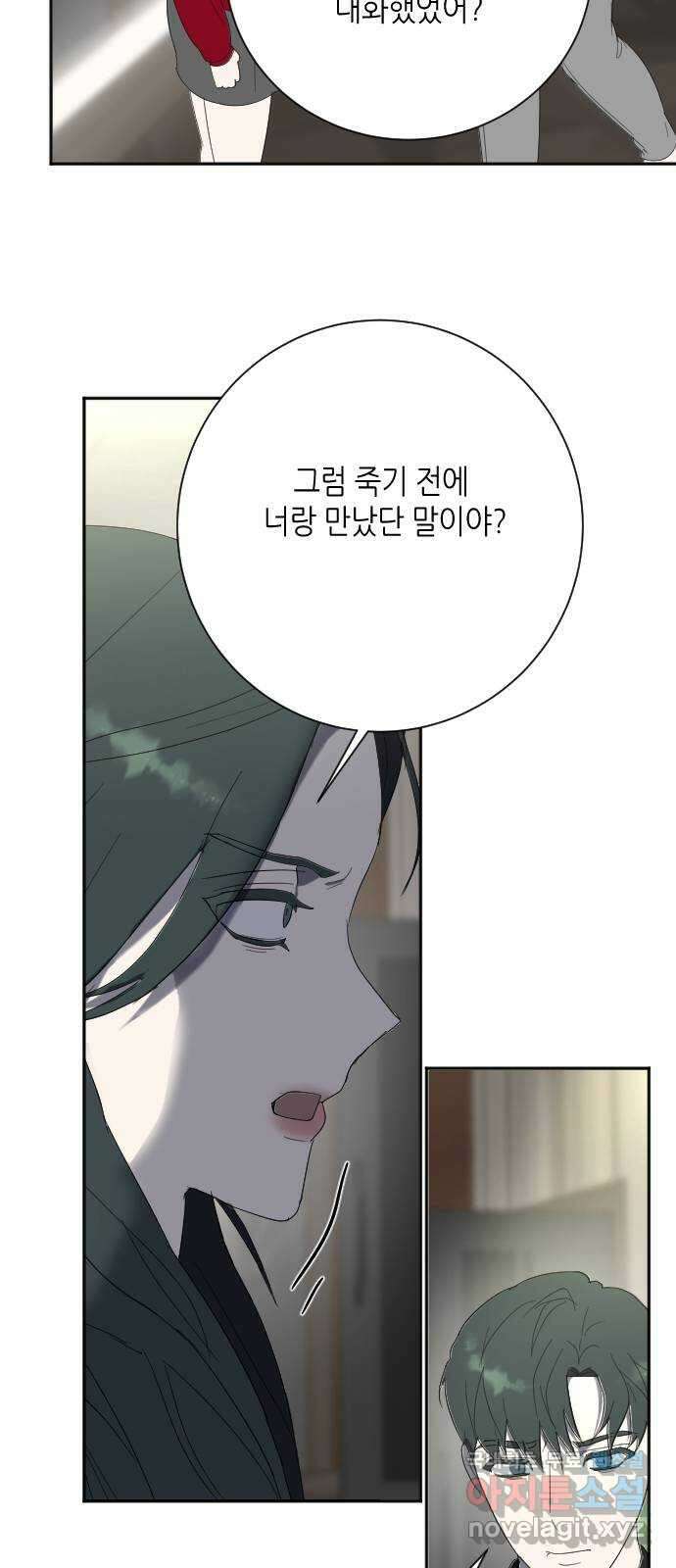킬링대디 25화 9
