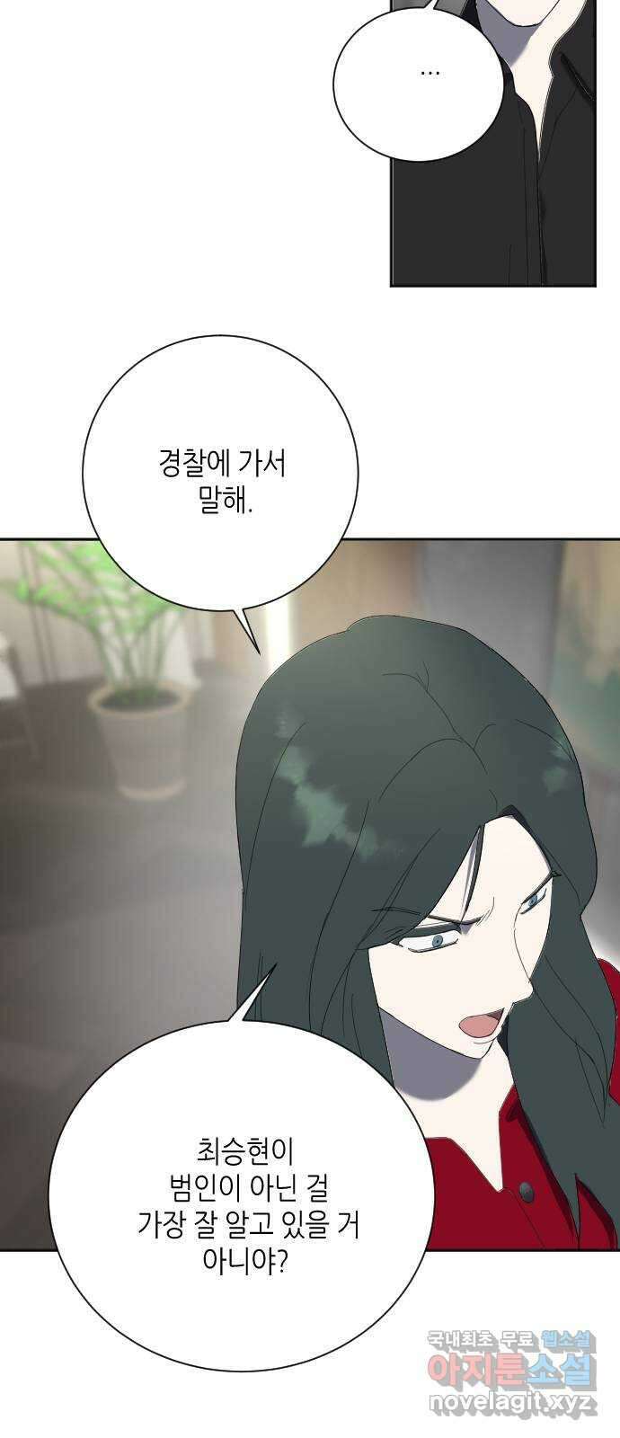 킬링대디 25화 10