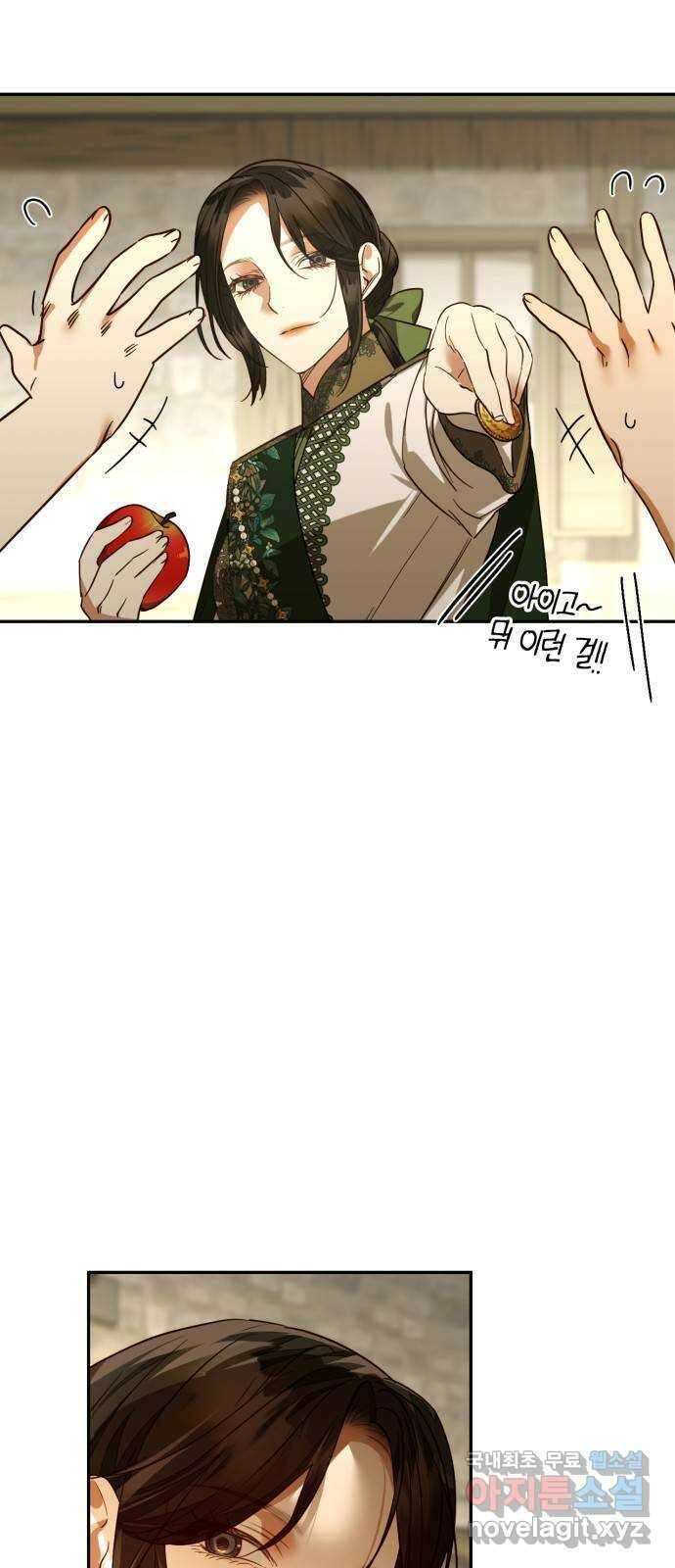 하렘의 남자들 138화 5