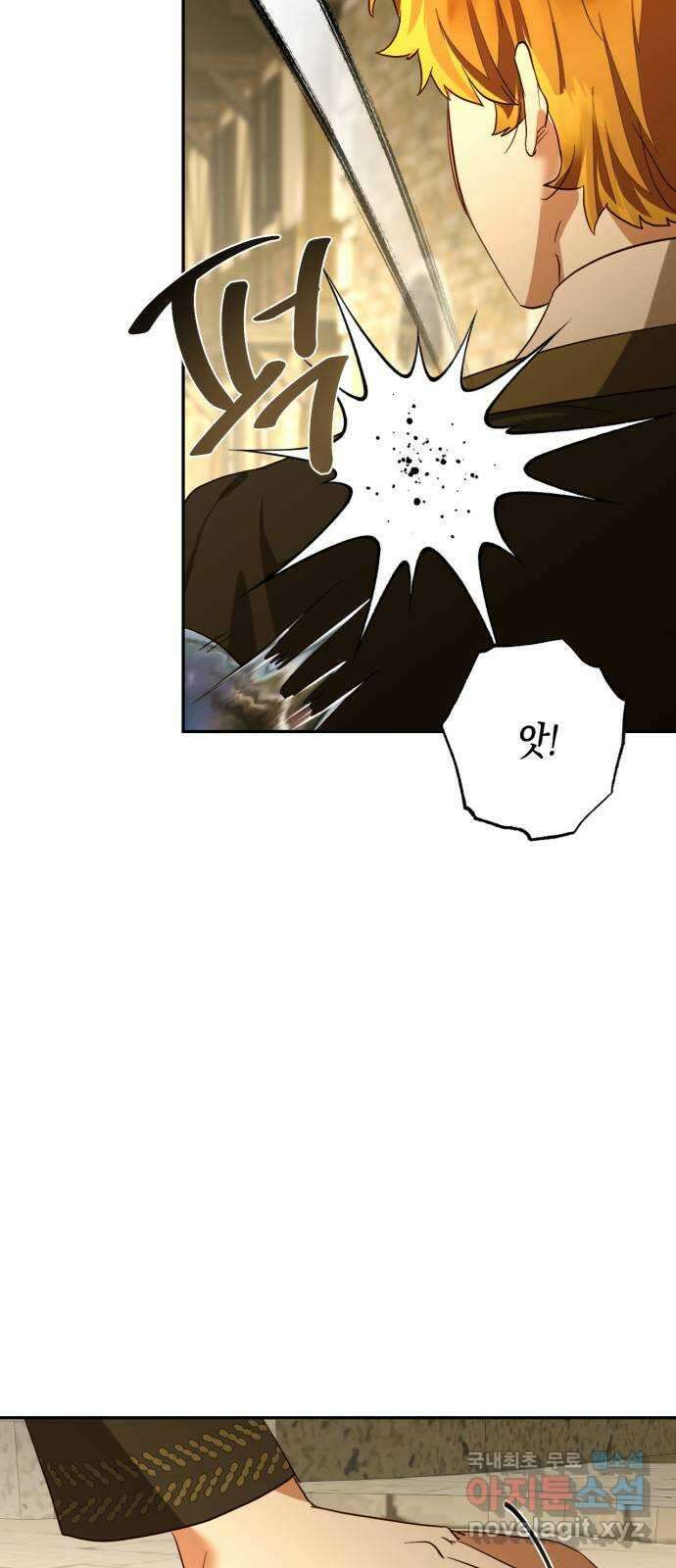 하렘의 남자들 138화 10