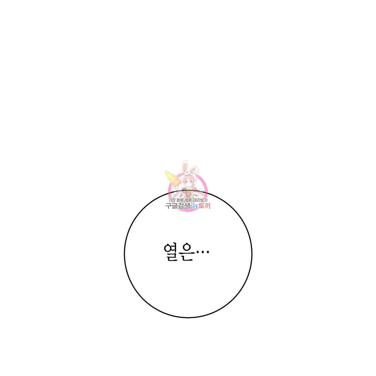 인투 더 쓰릴(Into the thrill) 7화 1