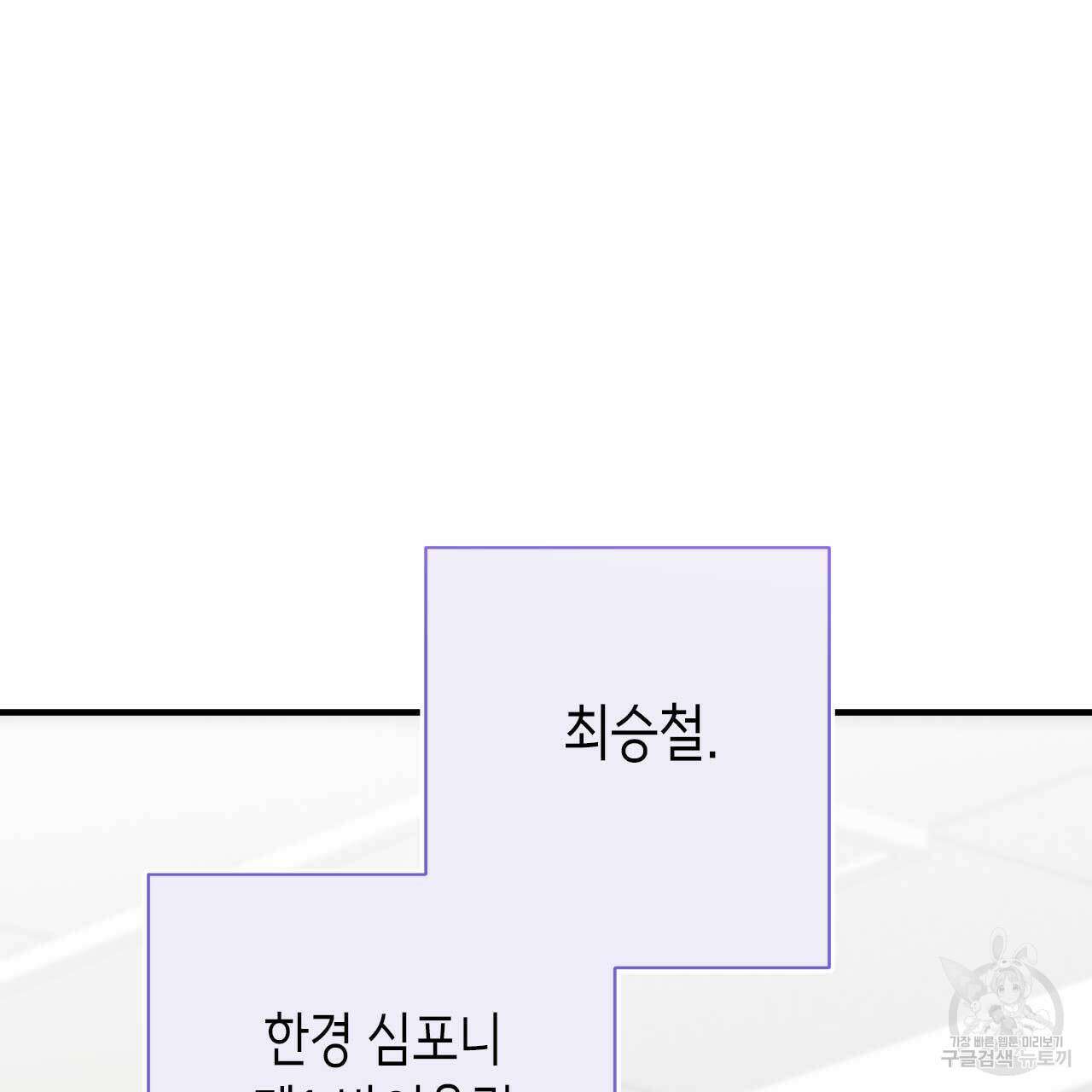 인투 더 쓰릴(Into the thrill) 7화 29
