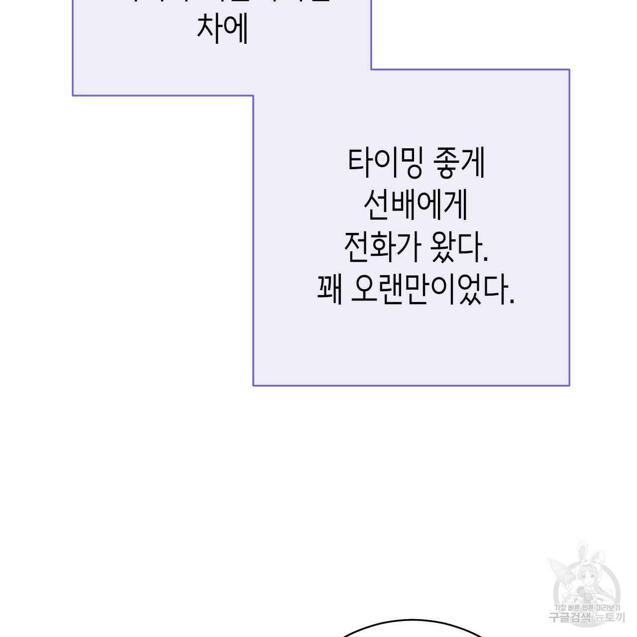인투 더 쓰릴(Into the thrill) 7화 33