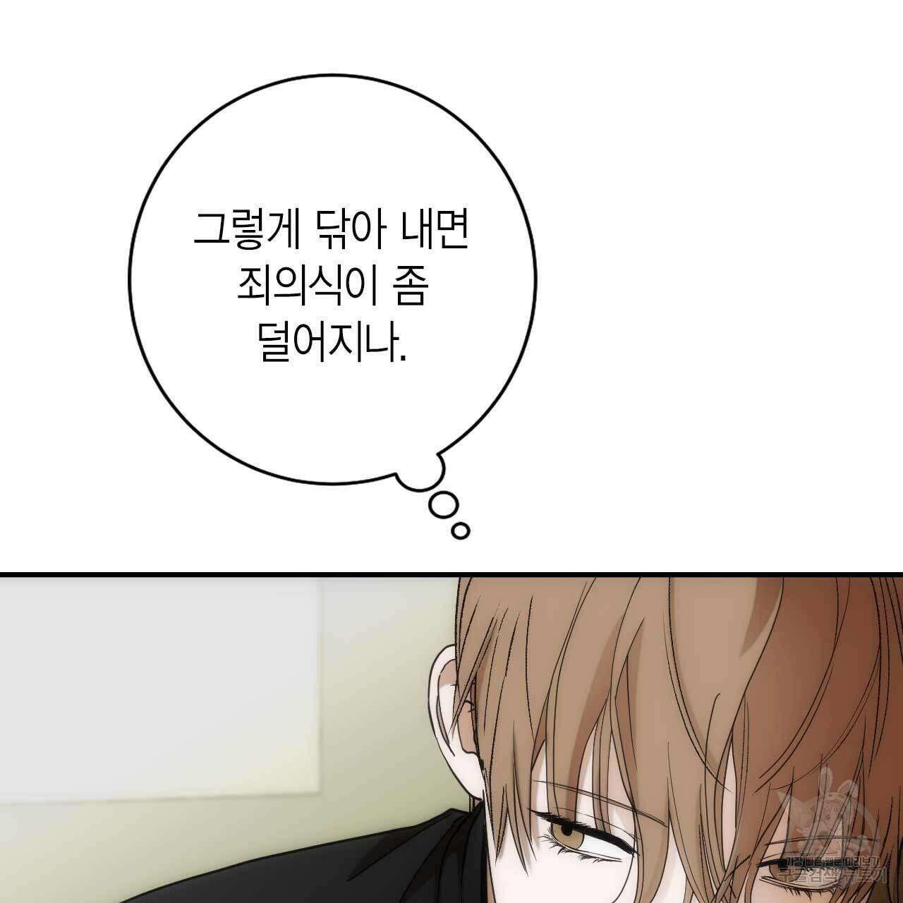 인투 더 쓰릴(Into the thrill) 7화 36