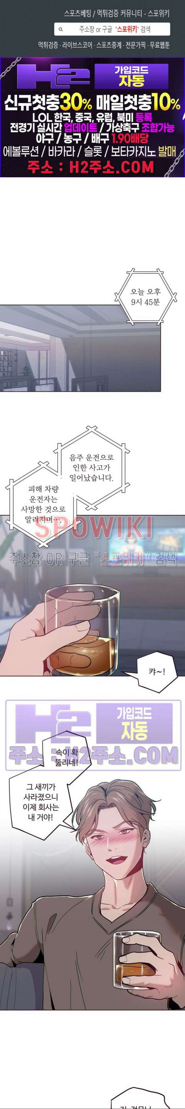 폴링 다운 44화 1