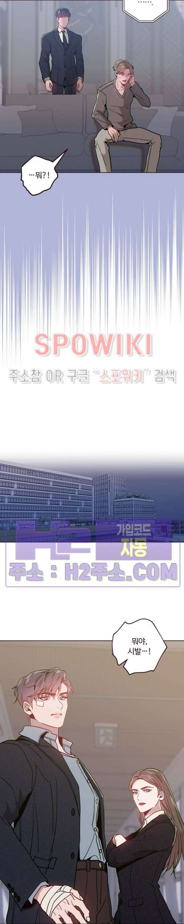 폴링 다운 44화 3