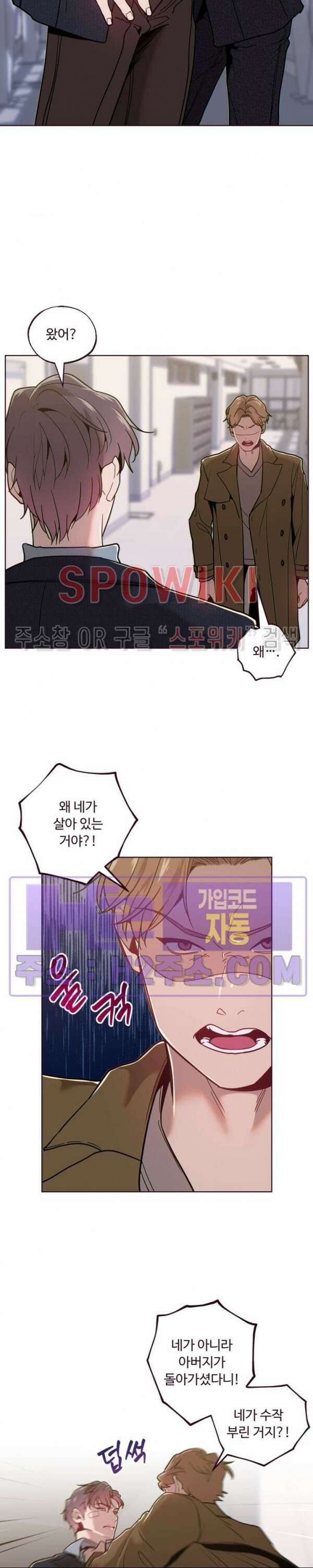 폴링 다운 44화 4