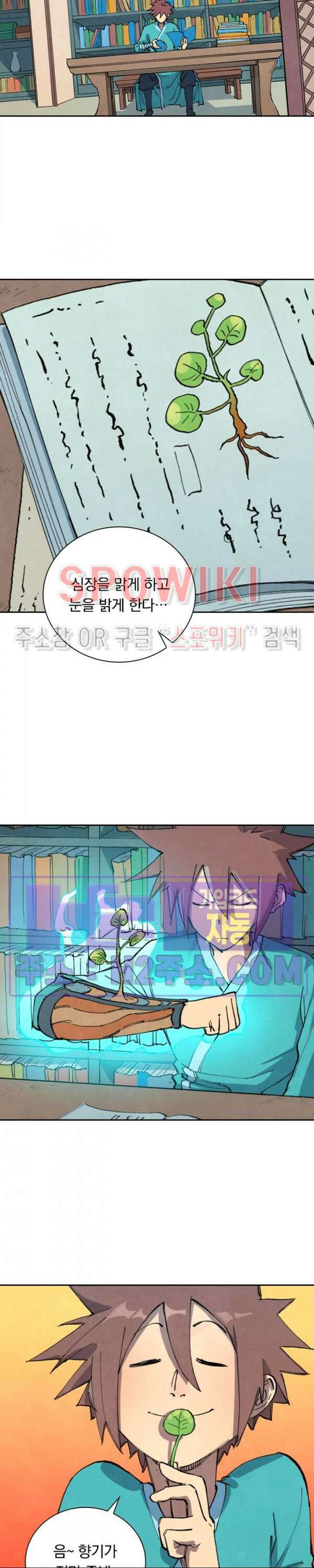 성무신결 677화 3