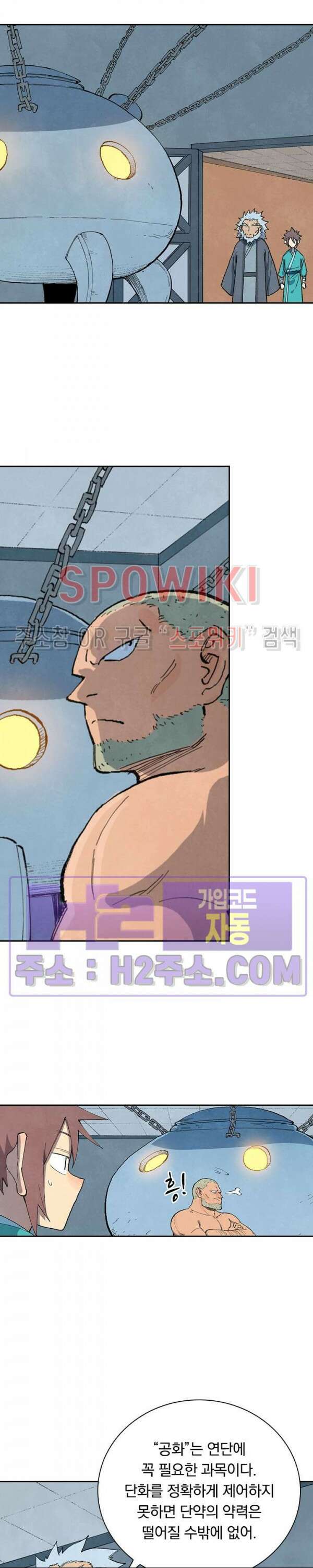 성무신결 677화 5