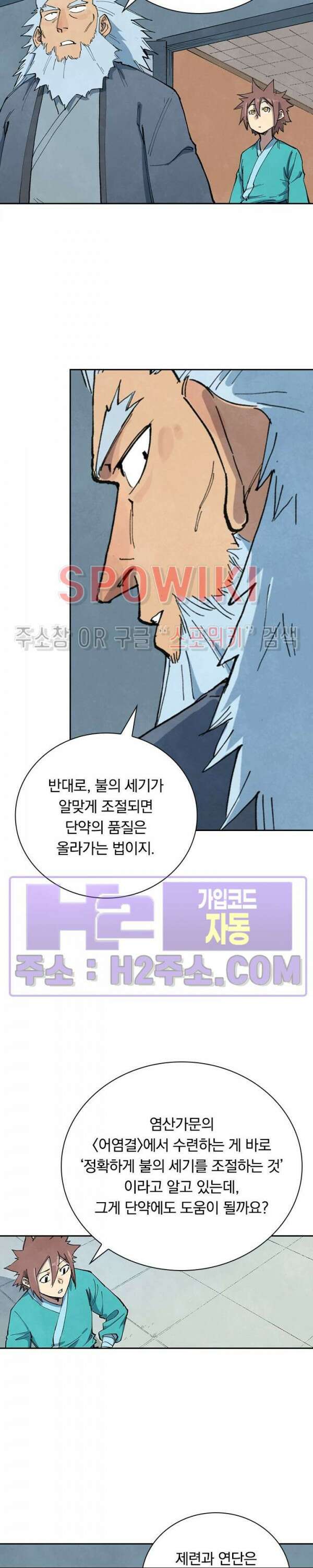 성무신결 677화 6
