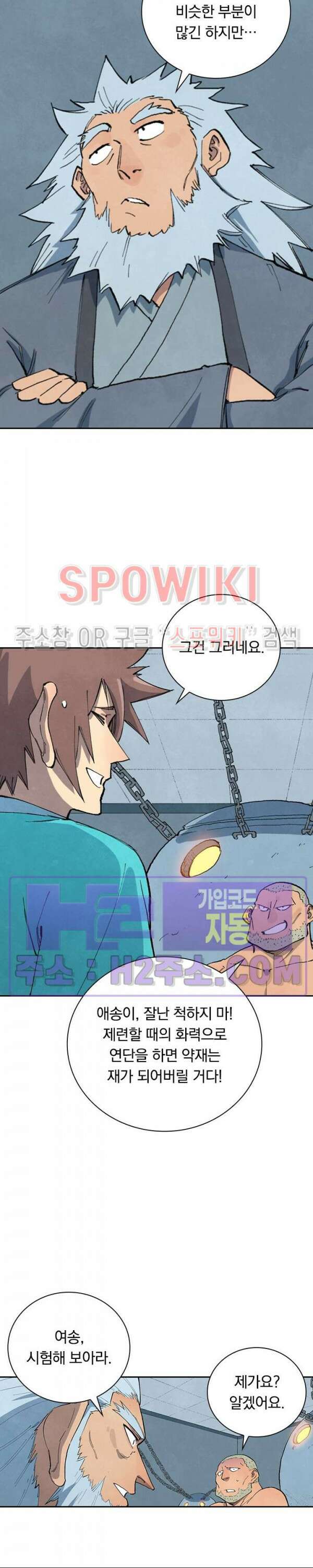 성무신결 677화 7