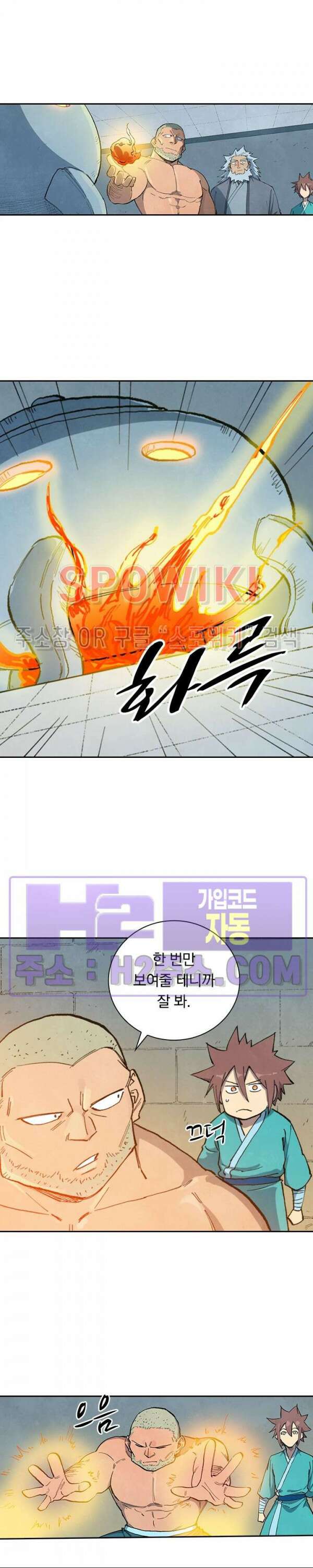 성무신결 677화 8