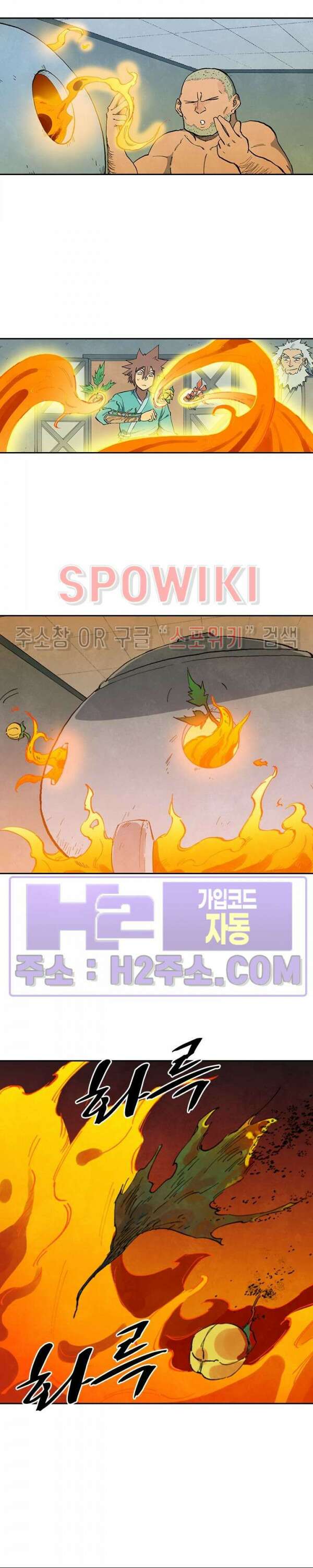 성무신결 677화 10