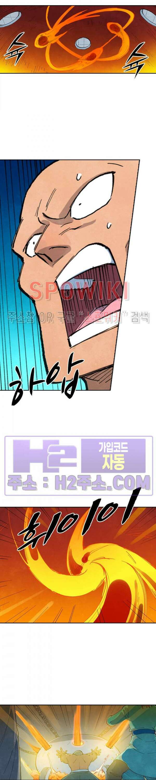 성무신결 677화 11