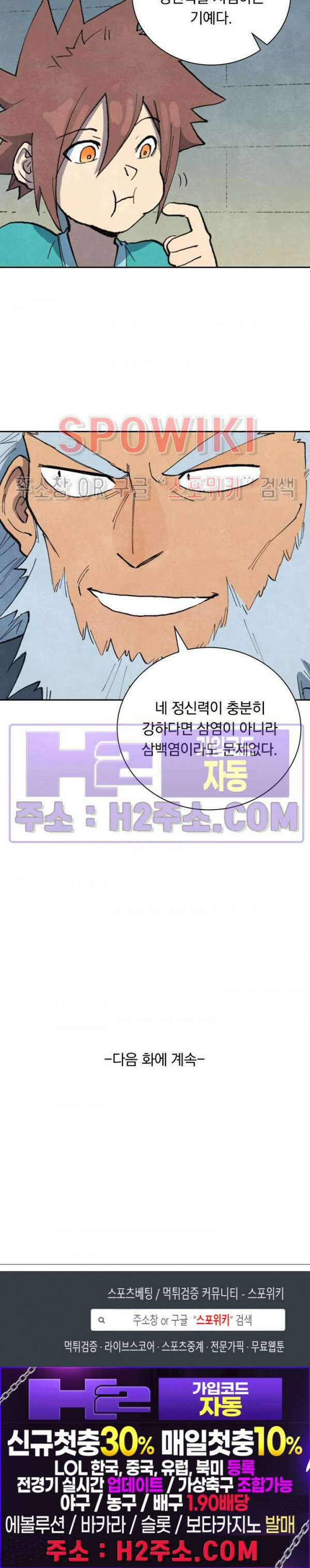 성무신결 677화 14