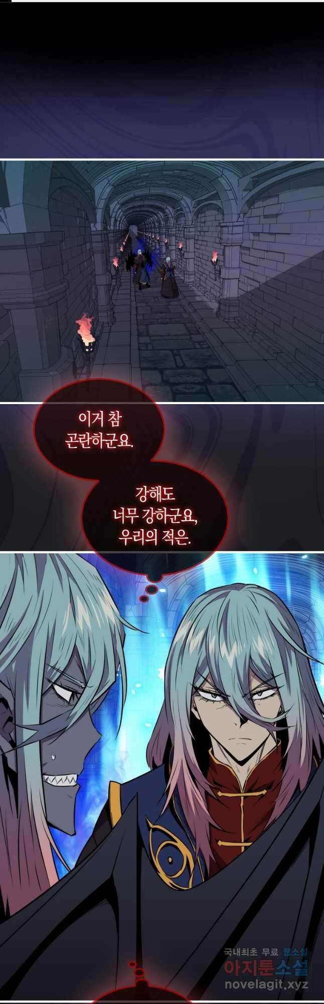 잠만 자도 랭커 95화 1