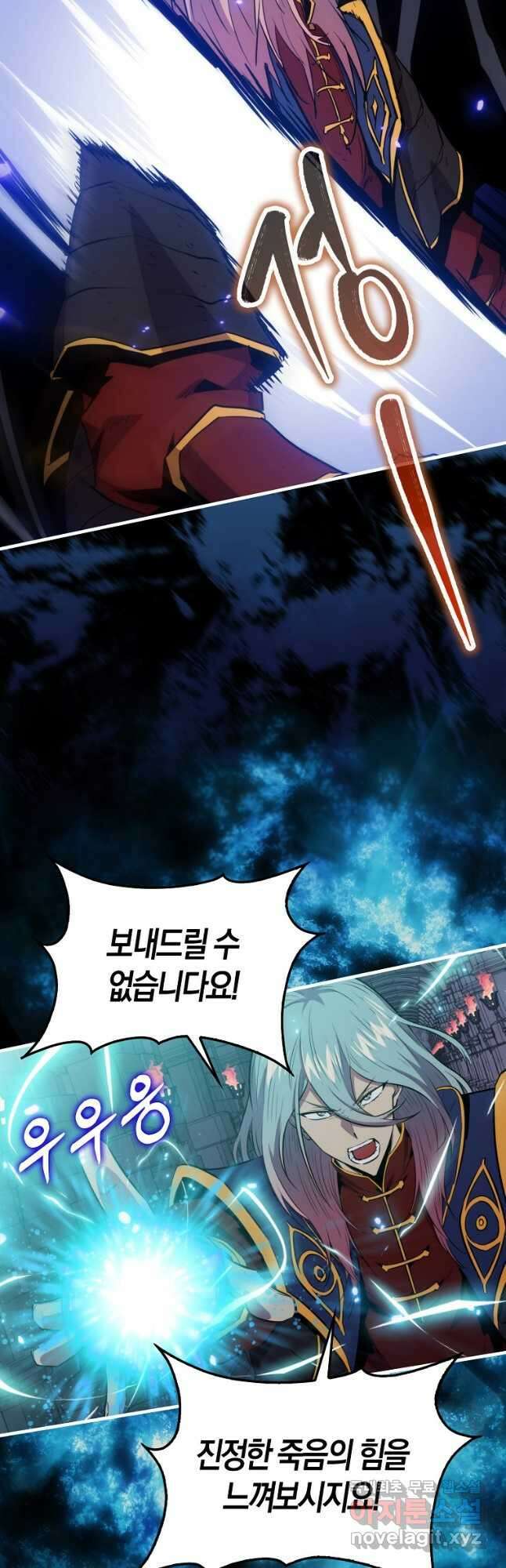 잠만 자도 랭커 95화 6