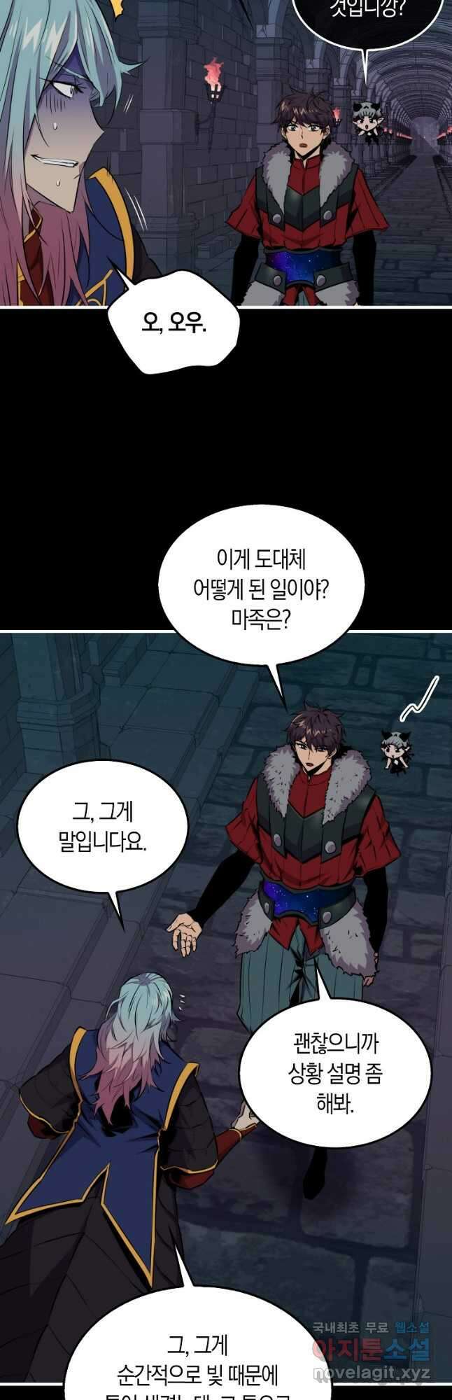잠만 자도 랭커 95화 9