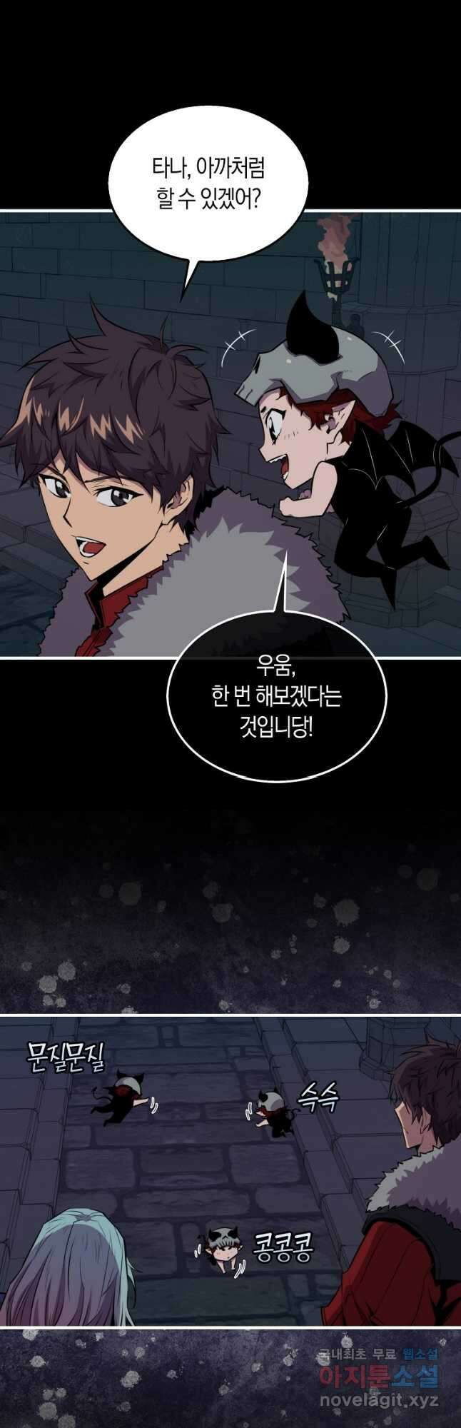 잠만 자도 랭커 95화 11