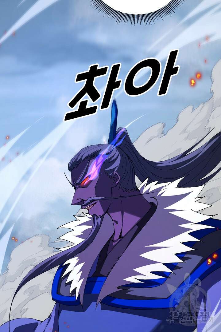 전생무쌍기 59화 4