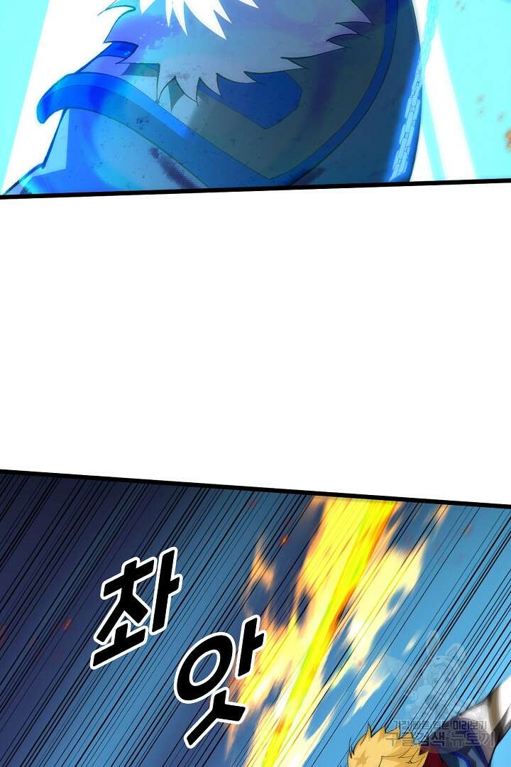 전생무쌍기 59화 11