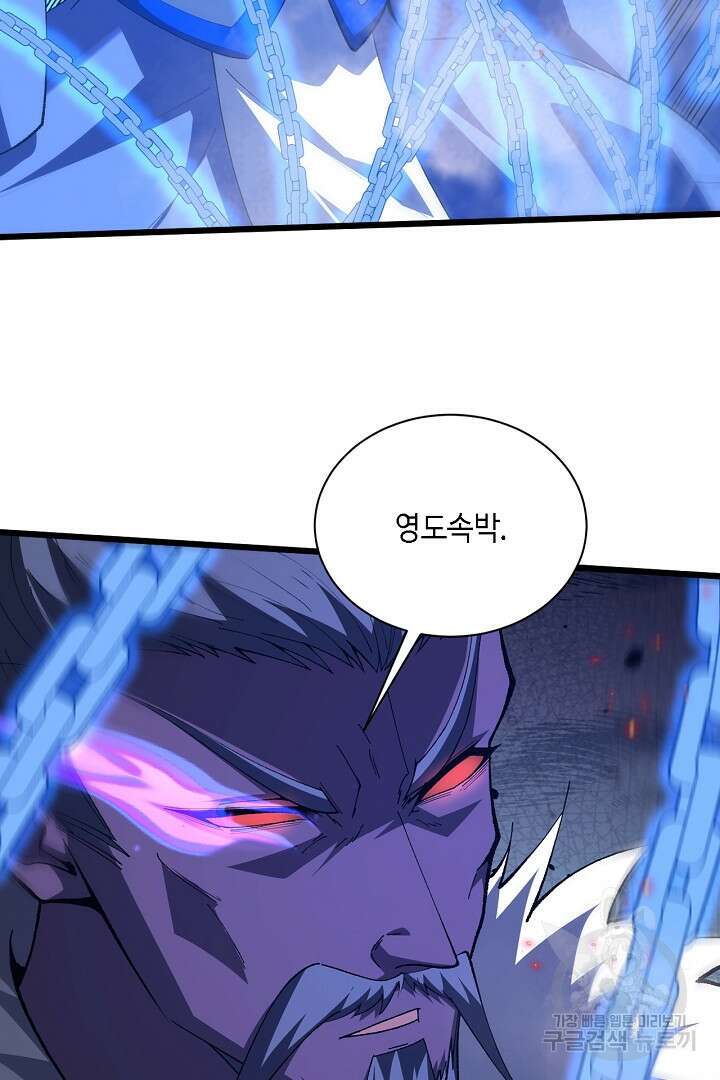 전생무쌍기 59화 13