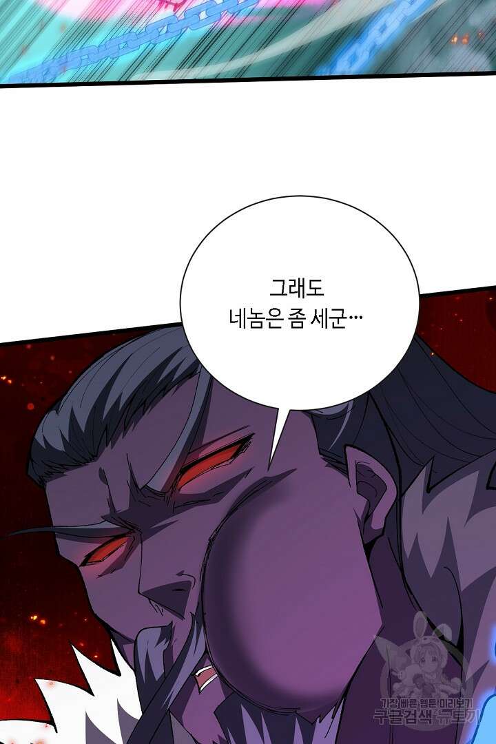 전생무쌍기 59화 17