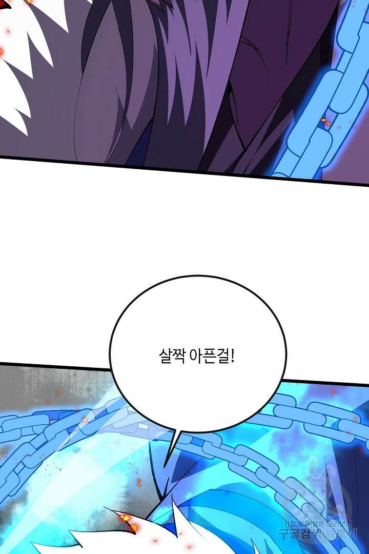 전생무쌍기 59화 18