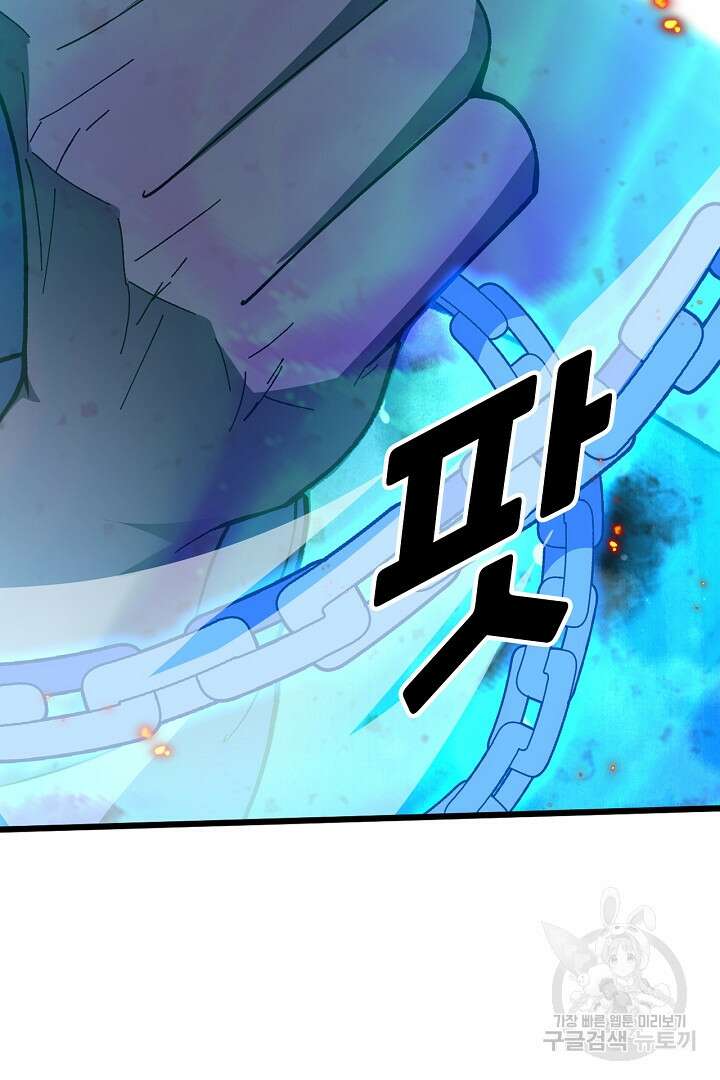 전생무쌍기 59화 20