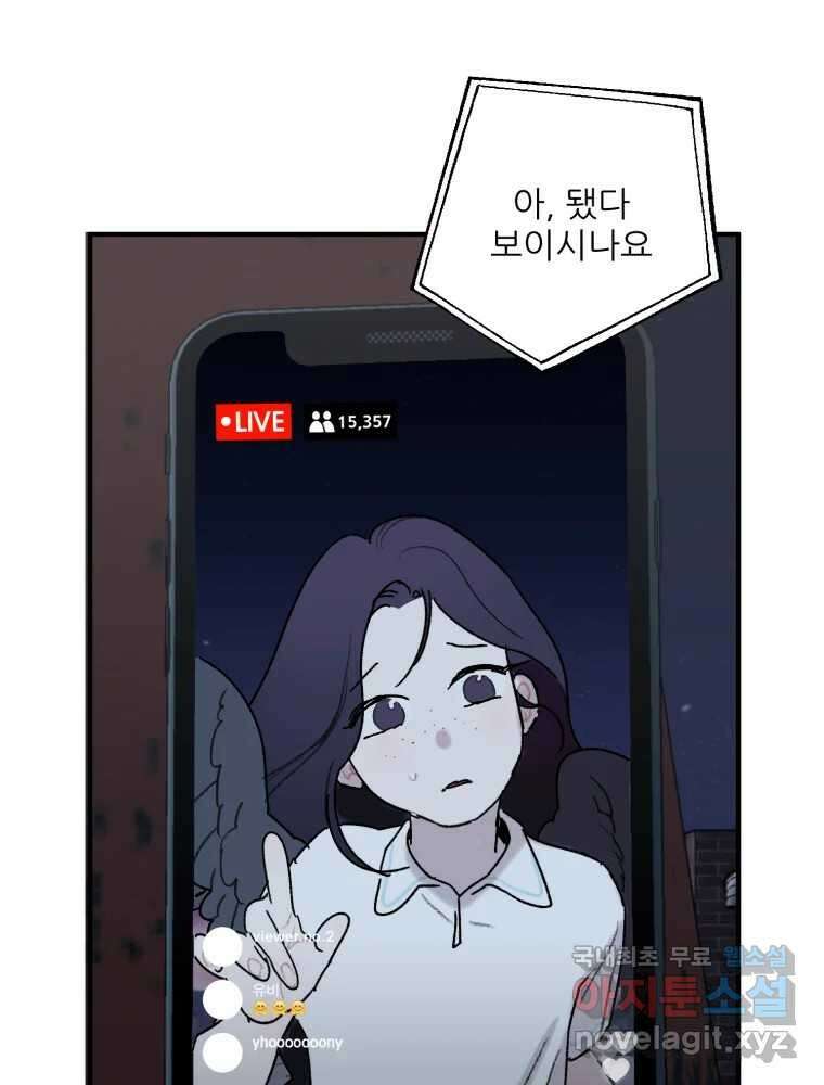 제비가 낮게 날면 50화 착륙 3