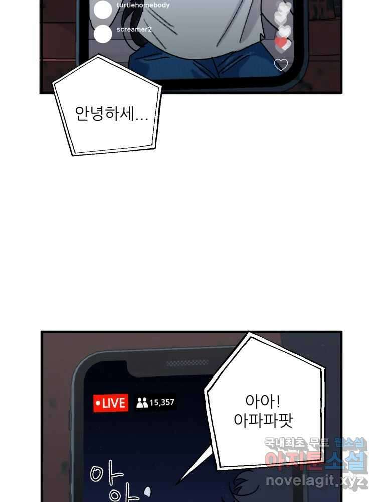 제비가 낮게 날면 50화 착륙 4