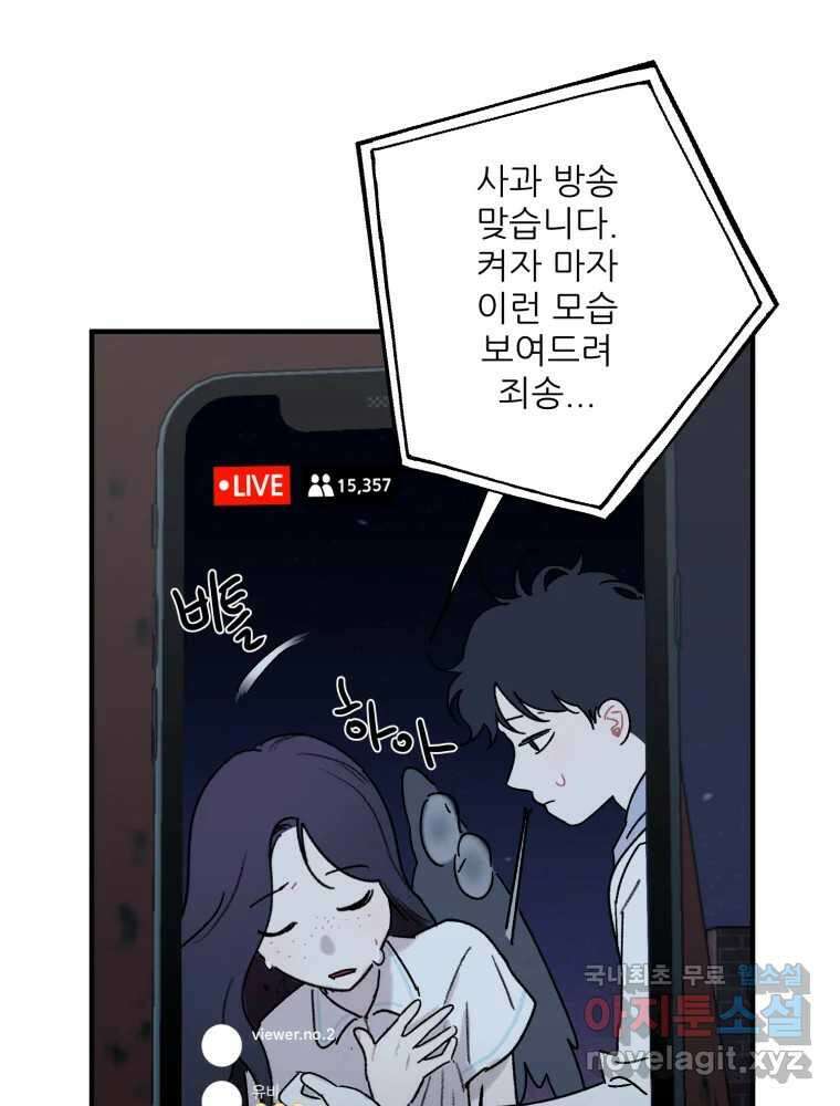 제비가 낮게 날면 50화 착륙 6