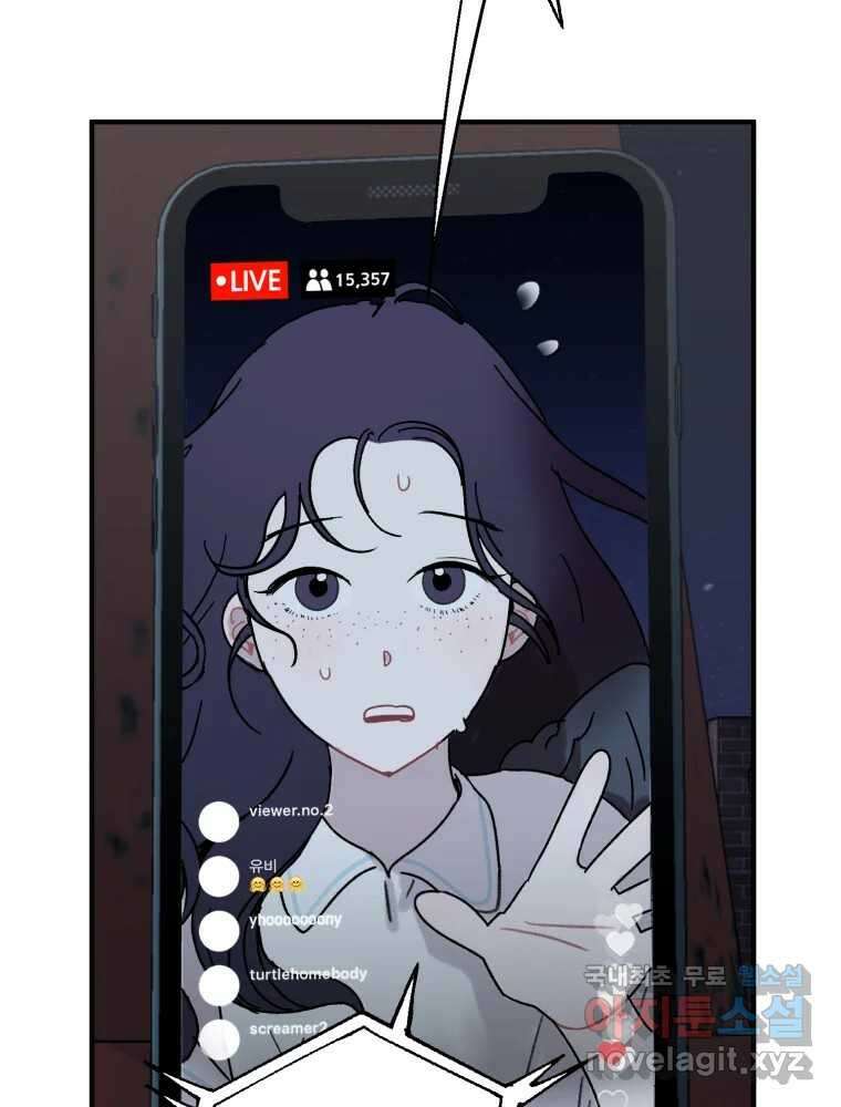 제비가 낮게 날면 50화 착륙 8