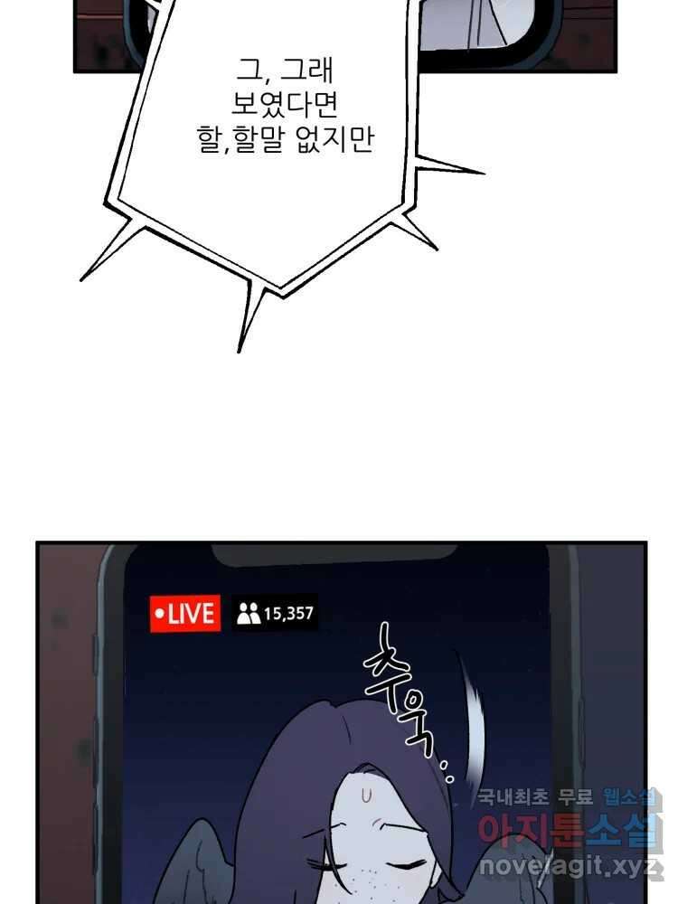 제비가 낮게 날면 50화 착륙 9