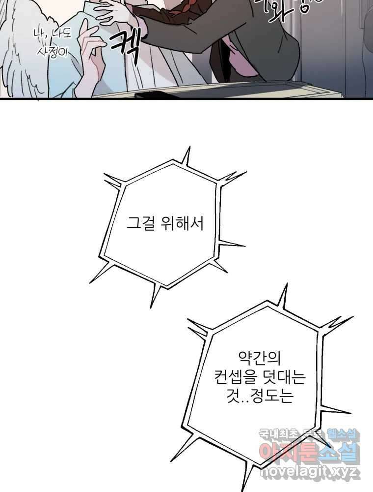 제비가 낮게 날면 50화 착륙 12