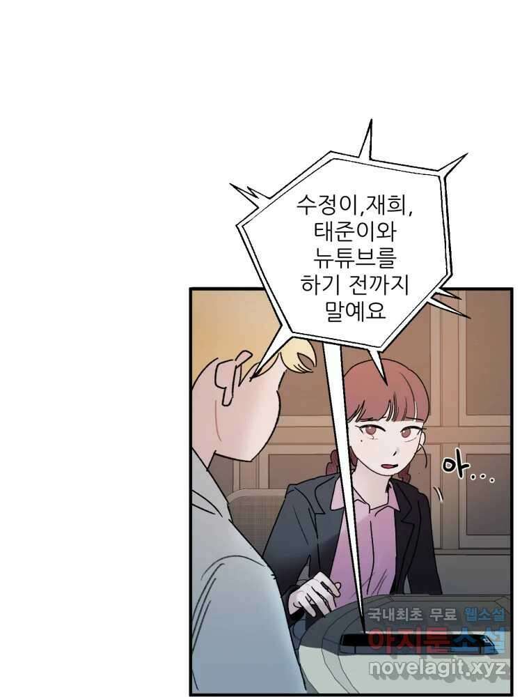 제비가 낮게 날면 50화 착륙 16