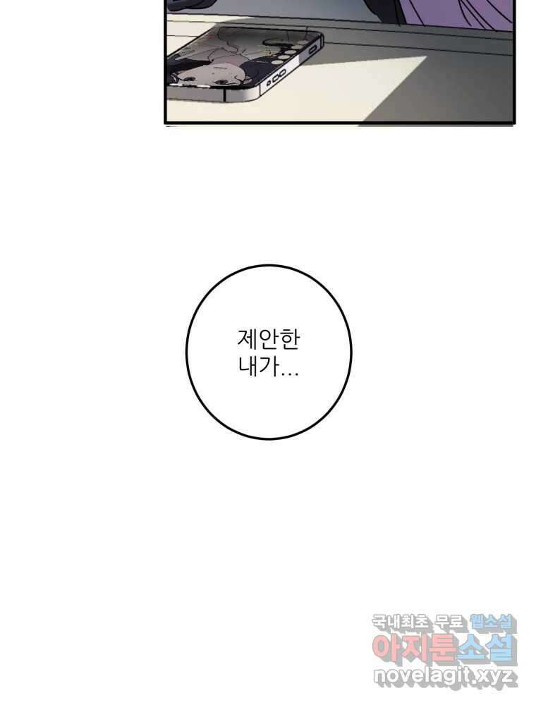 제비가 낮게 날면 50화 착륙 19