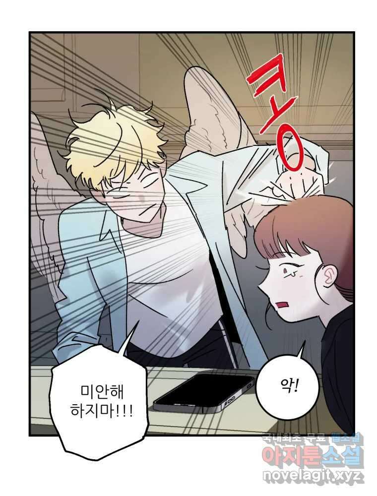 제비가 낮게 날면 50화 착륙 20