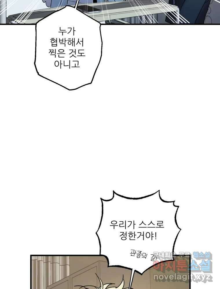 제비가 낮게 날면 50화 착륙 22